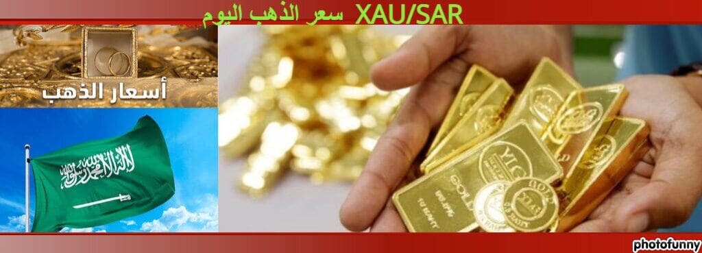 صور تعبيرية: سعر الذهب اليوم XAU\SAR