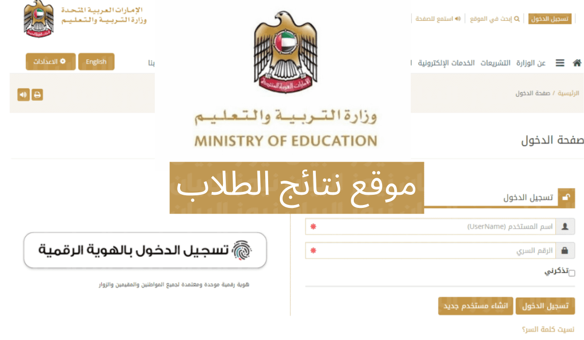 رابط نتائج الامتحانات الامارات