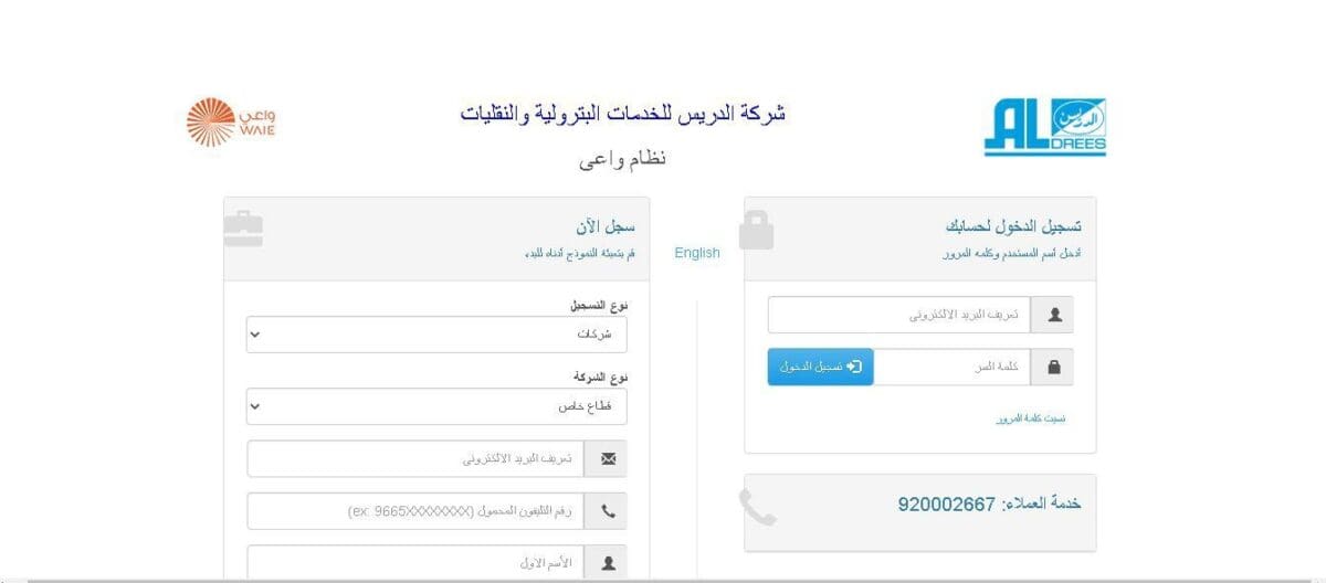 طريقة دخول نظام واعي الدريس