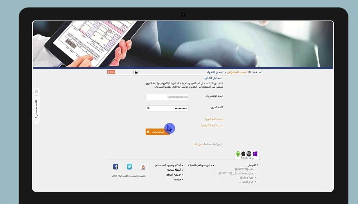 عداد كهرباء جديد السعودية