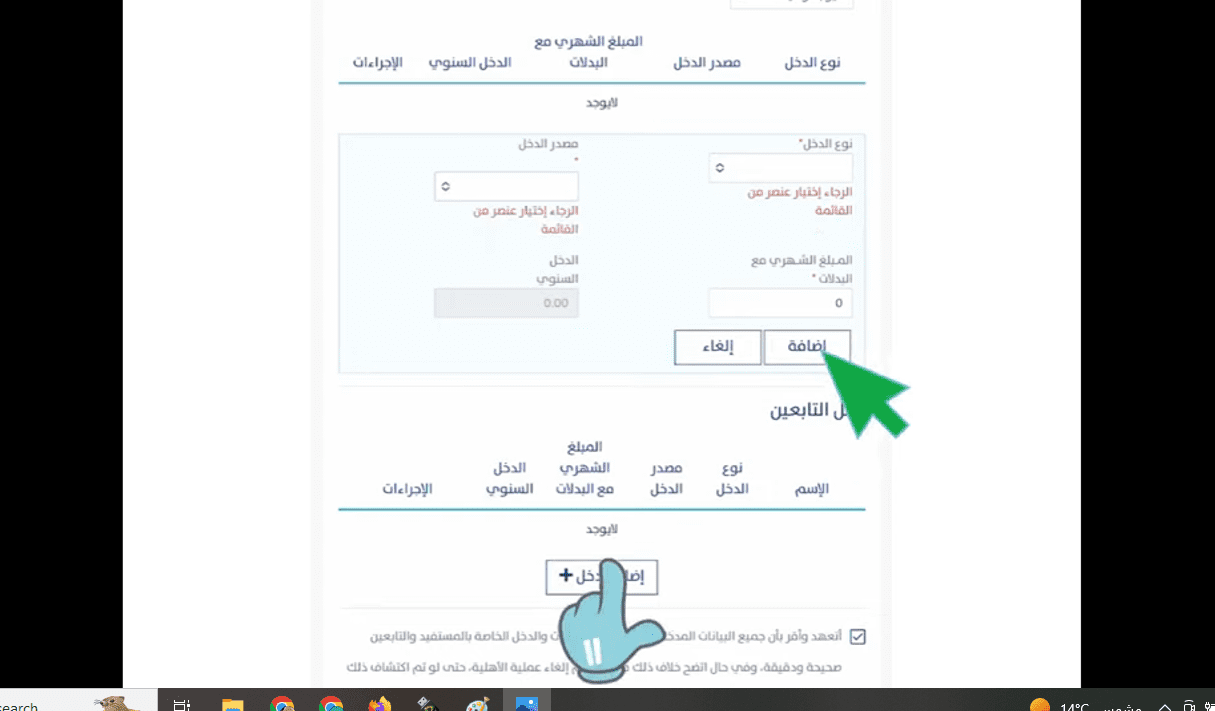 كيف يتم الإفصاح عن مكافأة الطلاب كدخل غير مكتسب في حساب المواطن دفعة يونيو 2023