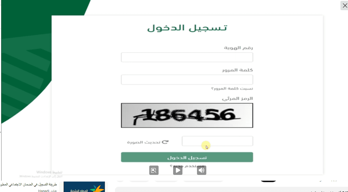 دعم ريف