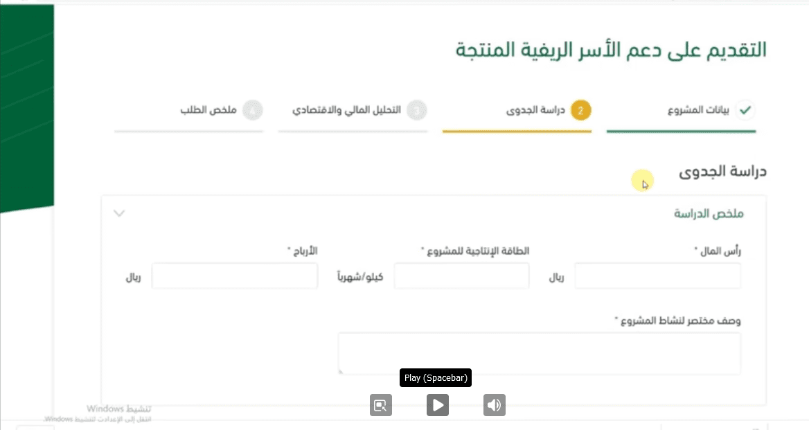 دعم ريف