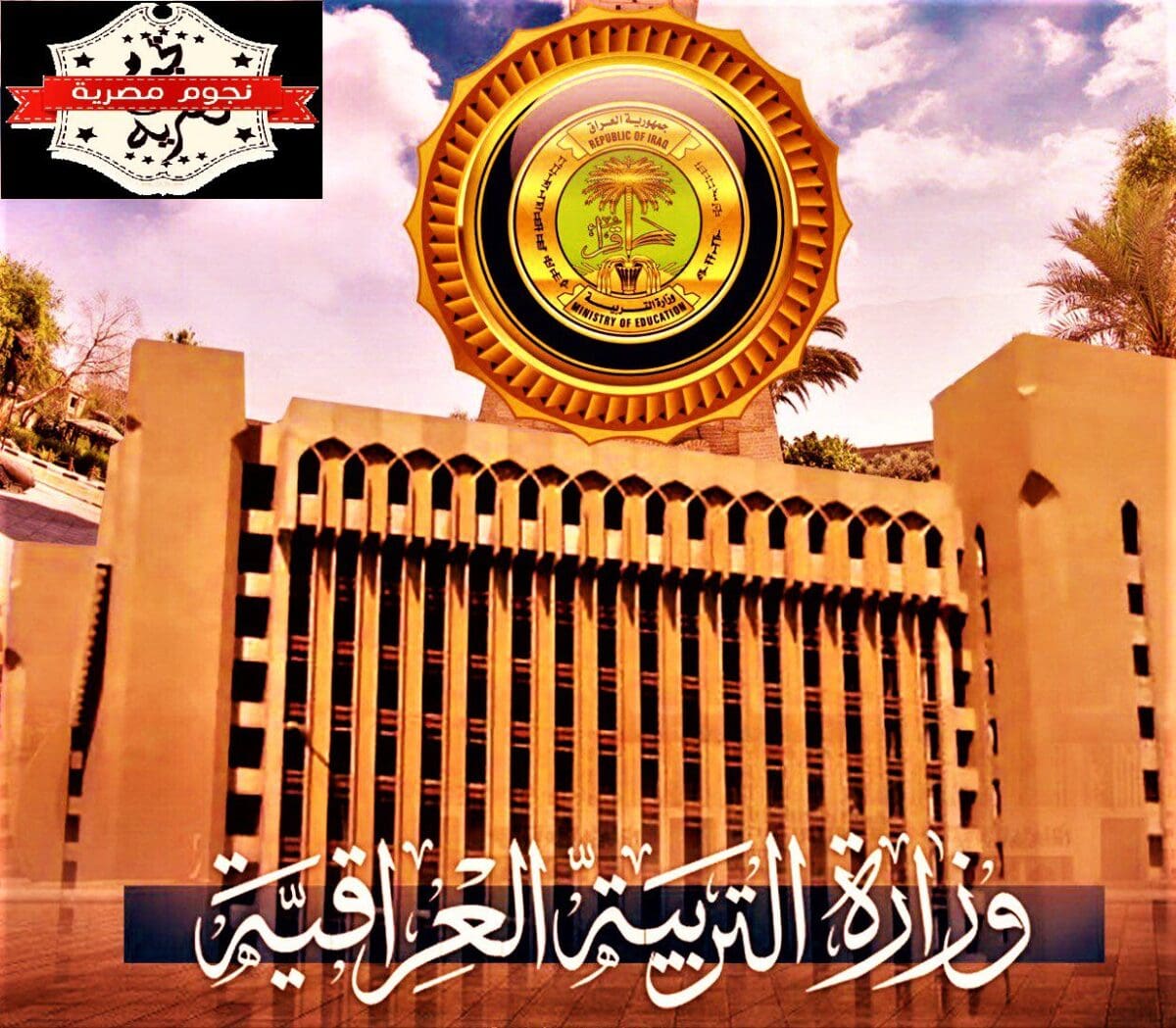 طريقة استعلام نتائج الثالث متوسط 2023 تمهيدي