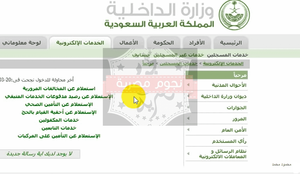 خطوات تجديد الإقامة في السعودية 1444