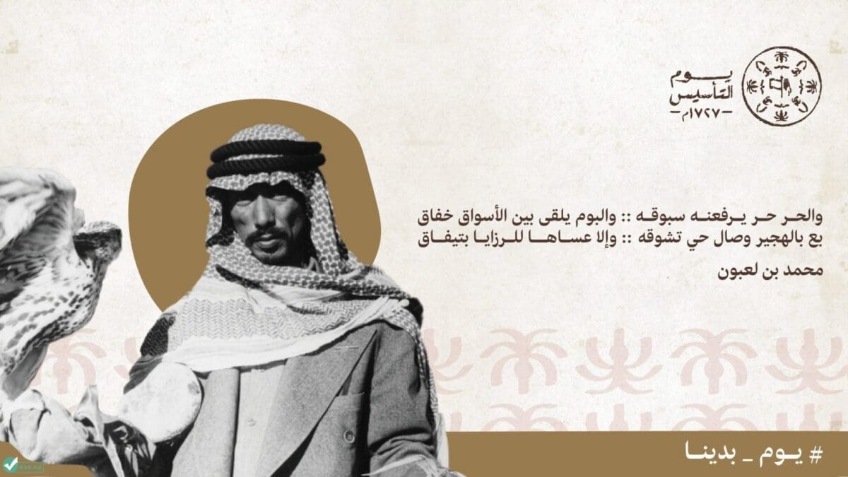  أجمل عبارات يوم التأسيس السعودي 1444 – 2023 ومظاهر الاحتفال بهذا اليوم