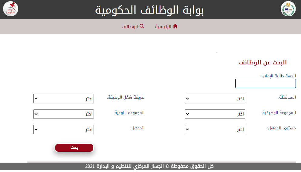 مسابقة 30 ألف معلم