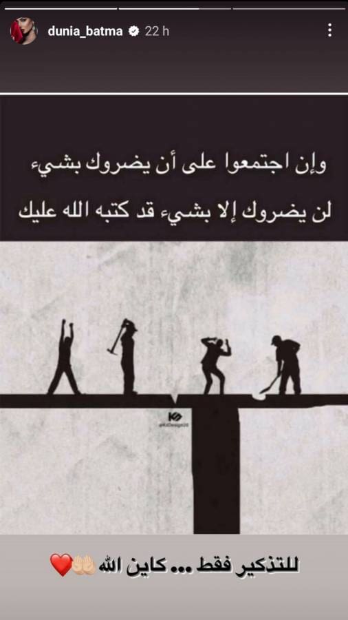 محمد الترك يسخر من شكل وجه دنيا بطمة