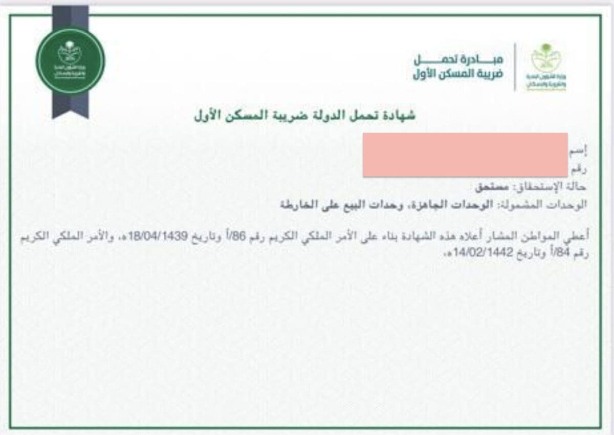 طلب استرداد الأموال في ضريبة القيمة المضافة