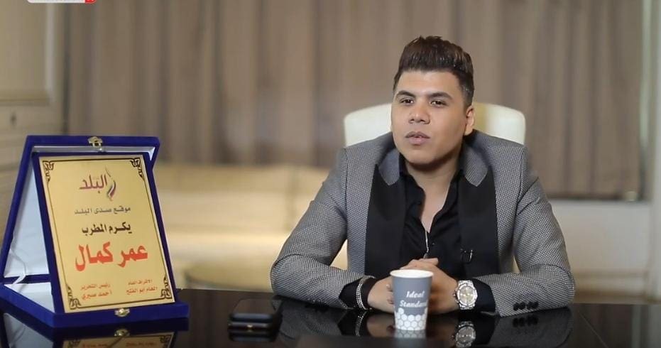 عمر كمال: أمي لا يعجبها بعض أعمالي.. وفيديوهات الضحك مع حمو بيكا بالاتفاق