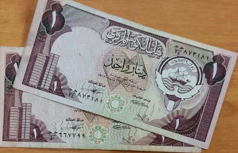 سعر الدينار الكويتي