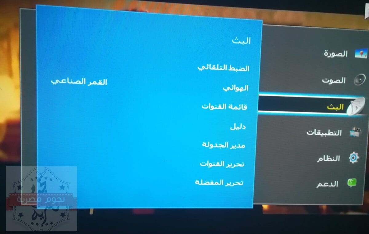قناة الوثائقية المصرية