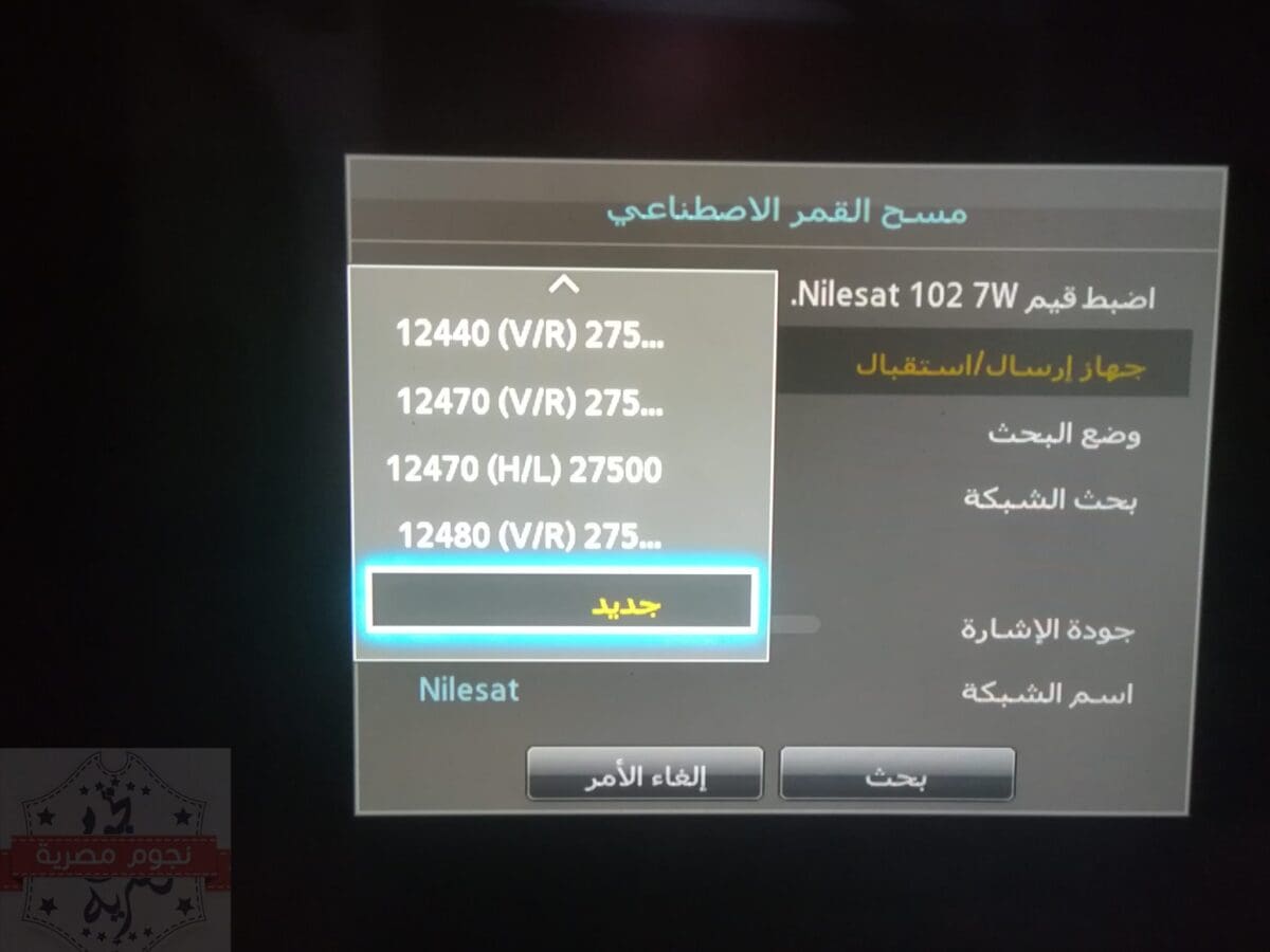 قناة الوثائقية المصرية