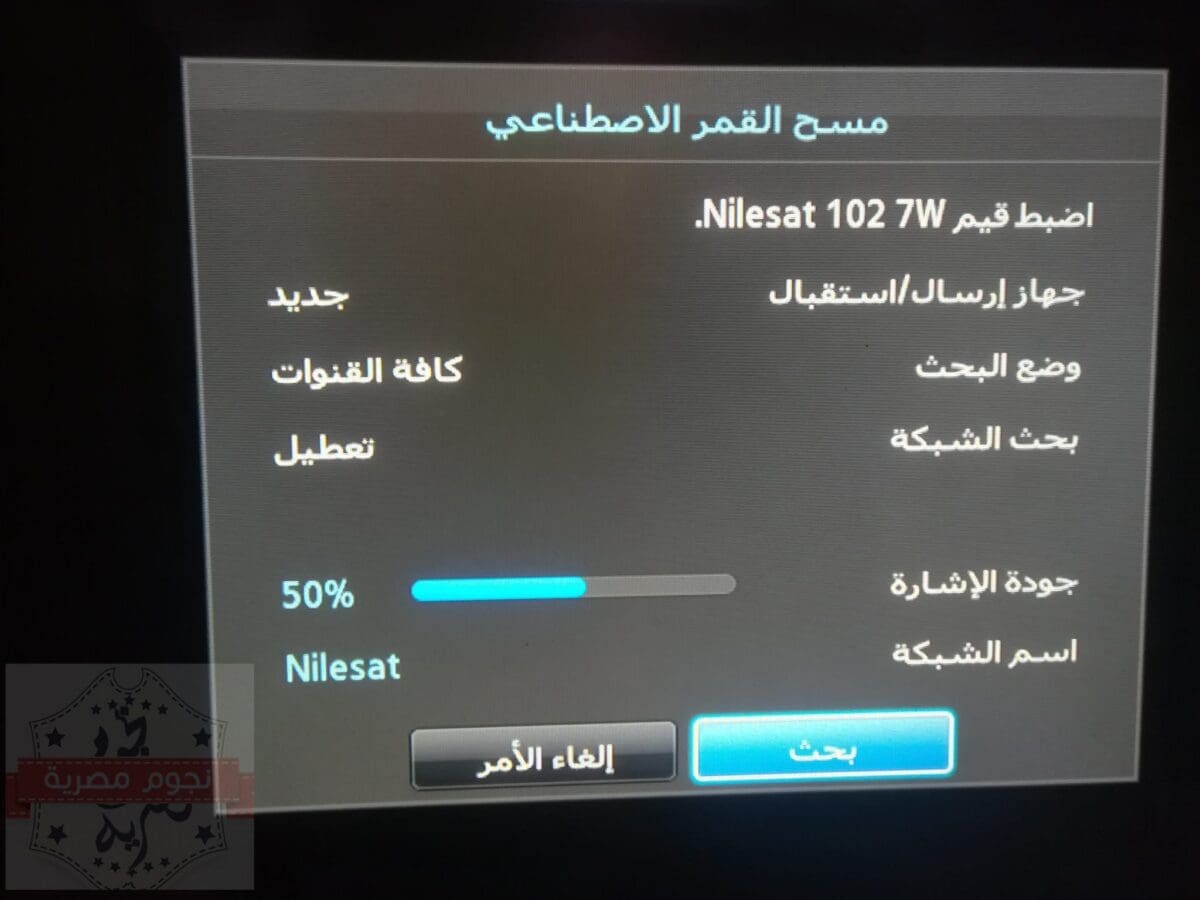 قناة الوثائقية المصرية