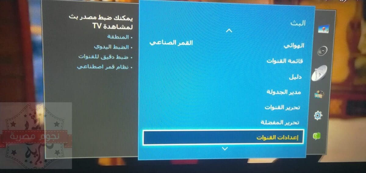 قناة الوثائقية المصرية