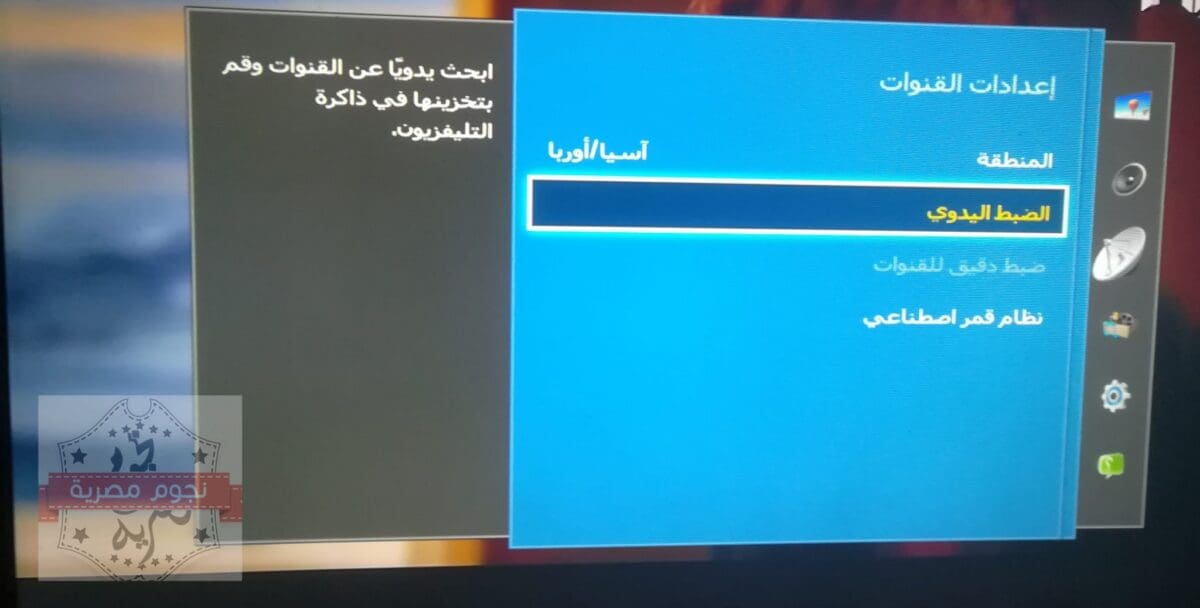 قناة الوثائقية المصرية