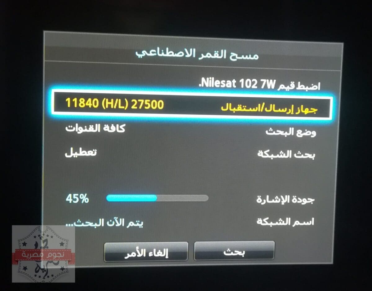 قناة الوثائقية المصرية