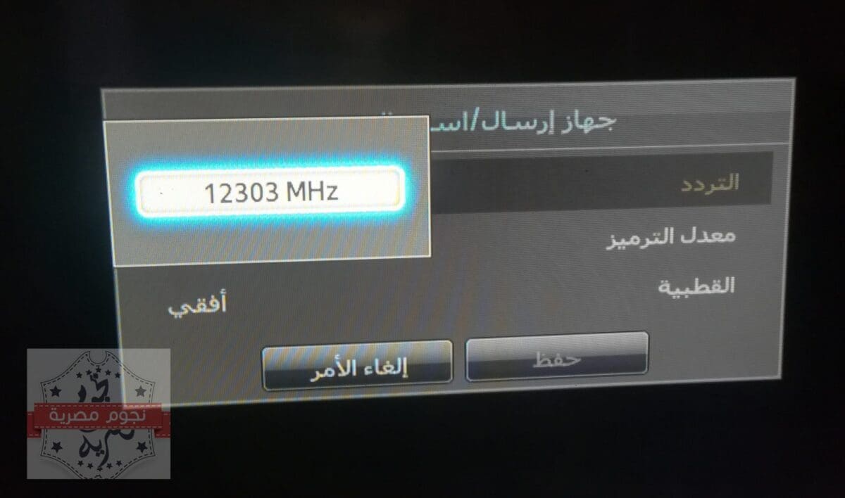 قناة الوثائقية المصرية