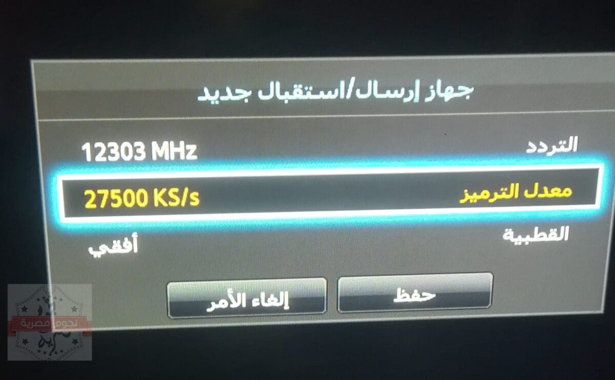 قناة الوثائقية المصرية