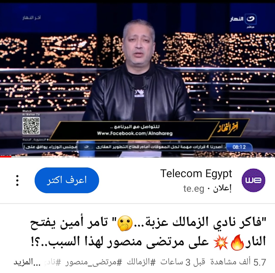 تامر أمين يهاجم مرتضى منصور