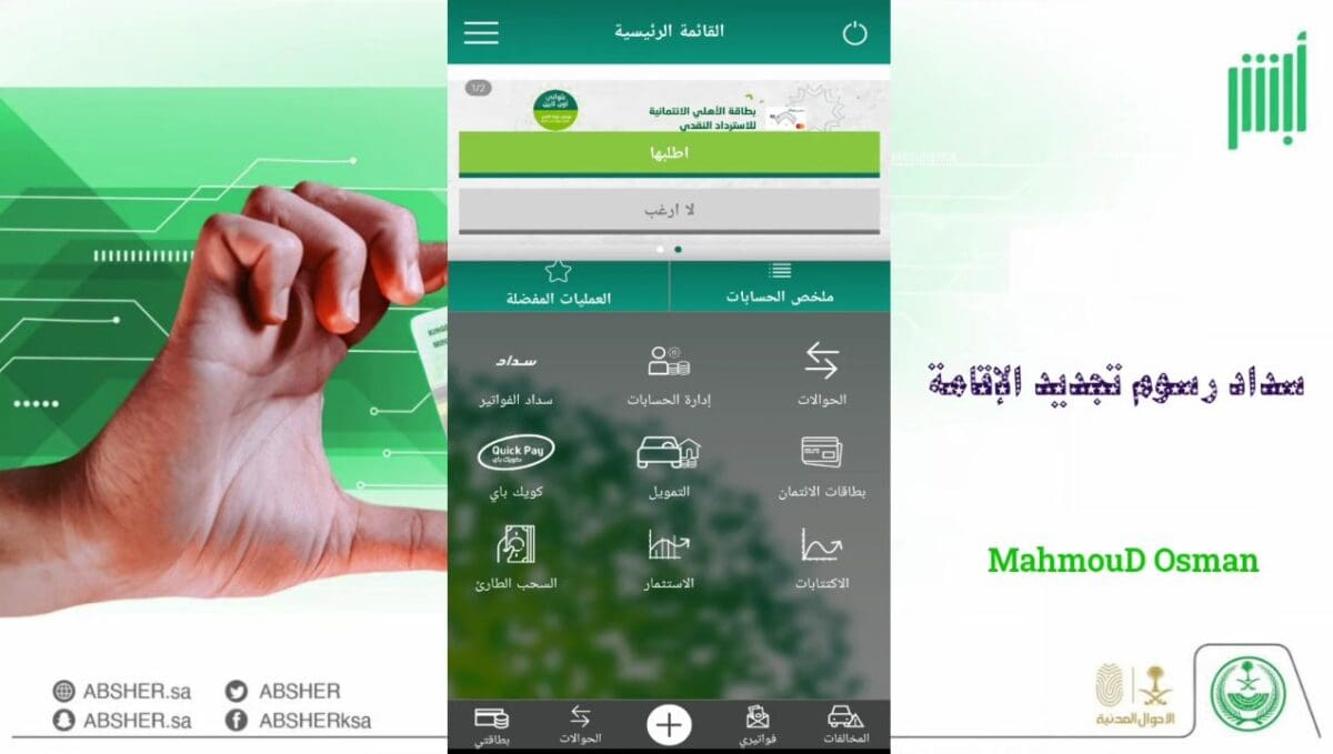 طريقة تجديد الإقامة للعمالة المنزلية في السعودية بالشروط الجديدة 2023