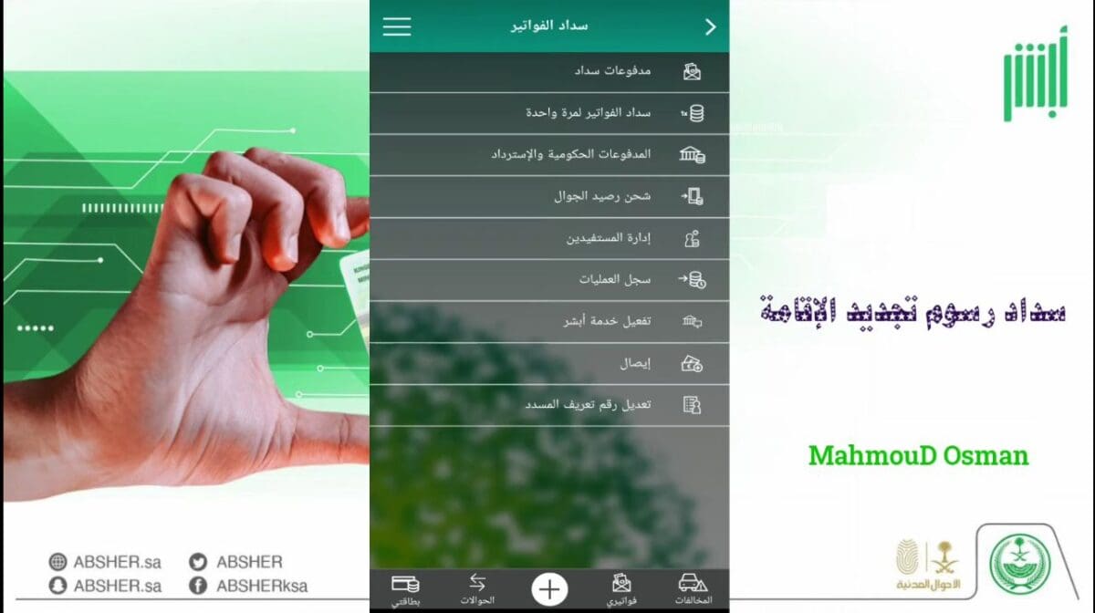 طريقة تجديد الإقامة للعمالة المنزلية في السعودية بالشروط الجديدة 2023