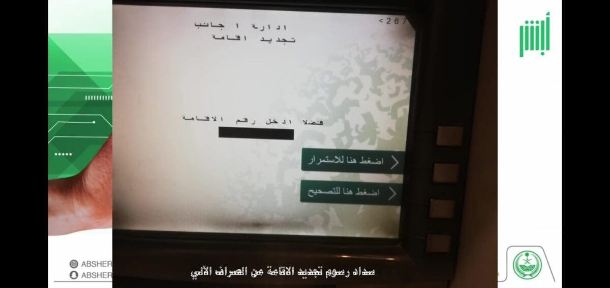 طريقة تجديد الإقامة للعمالة المنزلية في السعودية بالشروط الجديدة 2023