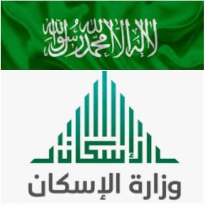 موعد صرف الدعم السكني لشهر فبراير 1444