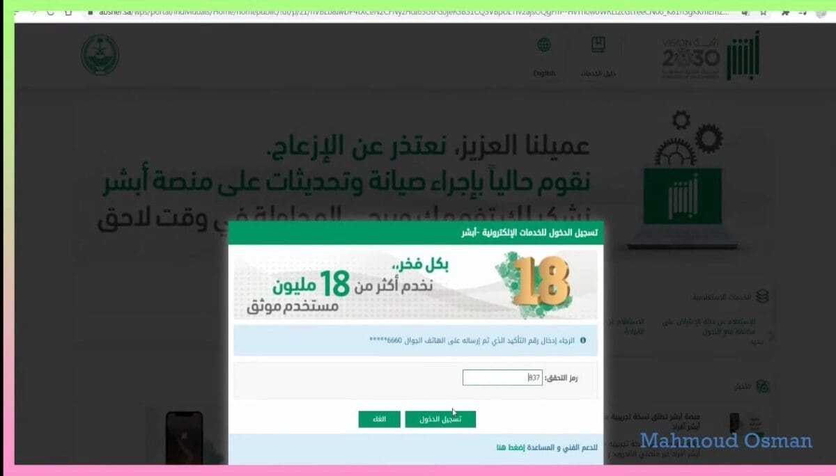 طريقة نقل كفالة العمالة المنزلية في السعودية بالشروط والرسوم الجديدة 1444