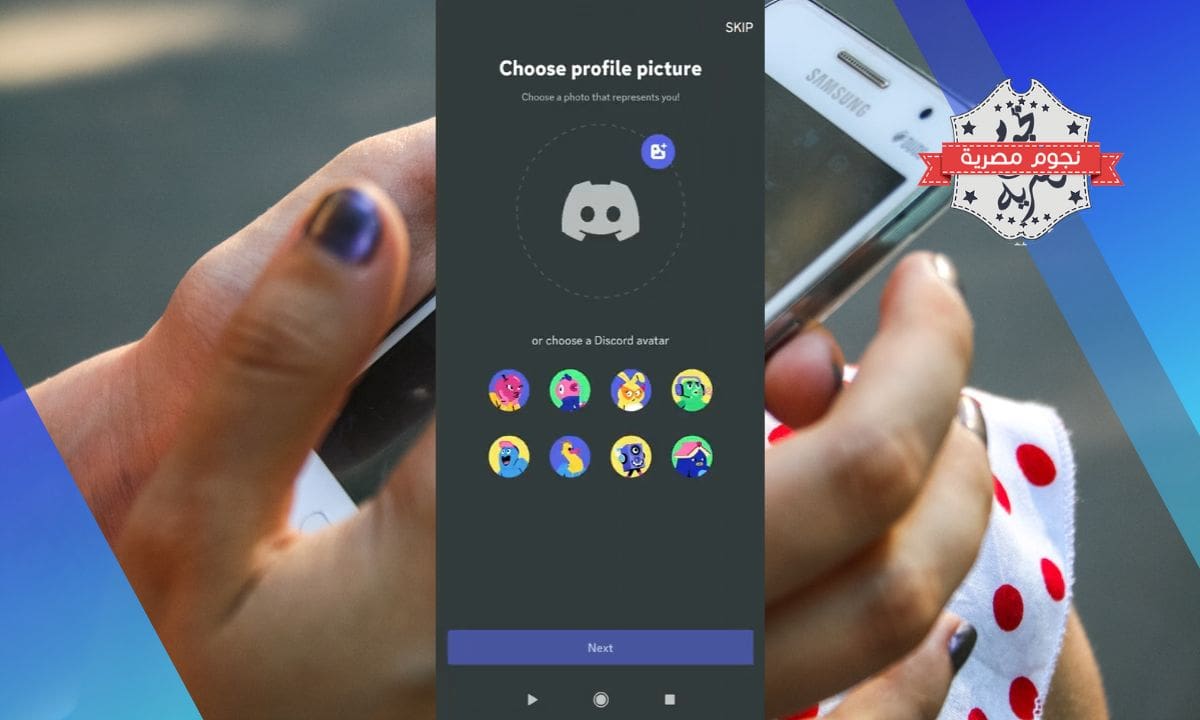 إنشاء حساب بنجاح على تطبيق "discord"