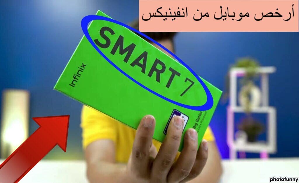 ما هي مواصفات ارخص موبايل انفنکس للعام 2023 "Smart 7"؟