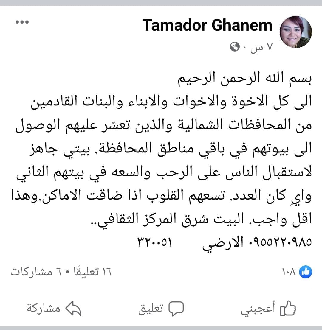 فنانة سورية تبادر لإيواء المتضررين من الزلازل "بيتي جاهز لاستقبال المتضررين أيا كان العدد"