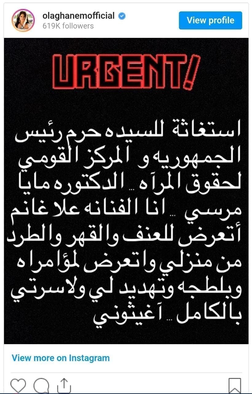  علا غانم لعمرو أديب تستغيث من بطش زوجها "اقتحم بيتي مع البلطجية وطردني بالروب"