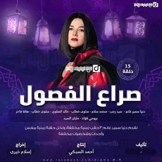 قائمة المسلسلات الدرامية في رمضان 2023 تضم نحو 35 مسلسل