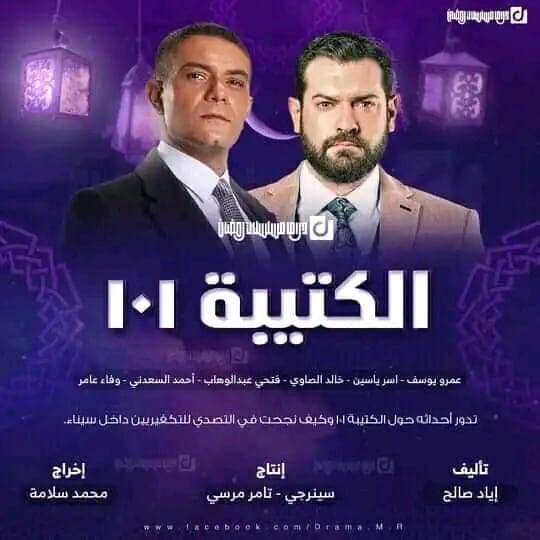 قائمة المسلسلات الدرامية في رمضان 2023 تضم نحو 35 مسلسل