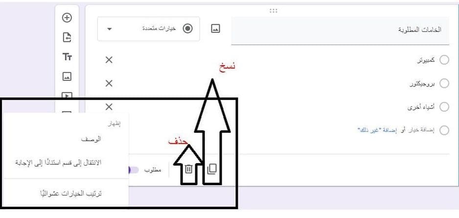 كيفية عمل استبيان إلكتروني بواسطة نماذج جوجل (Google forms) في 6 خطوات فقط