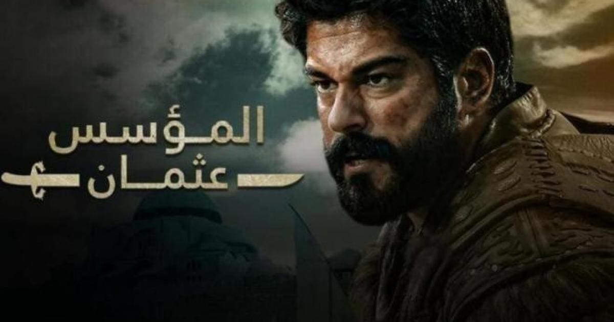 موعد عرض مسلسل قيامة عثمان الحلقة 116