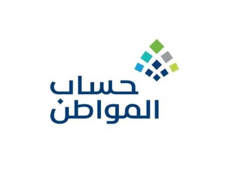 خطوات تسجيل المرأة الأجنبية في حساب المواطن 1444