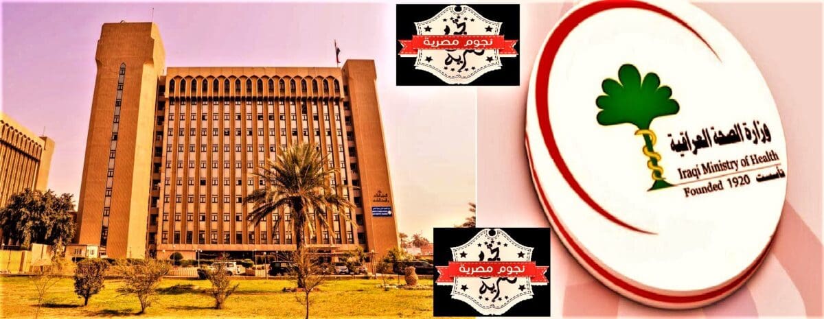 الدراسات العليا البورد العراقي
