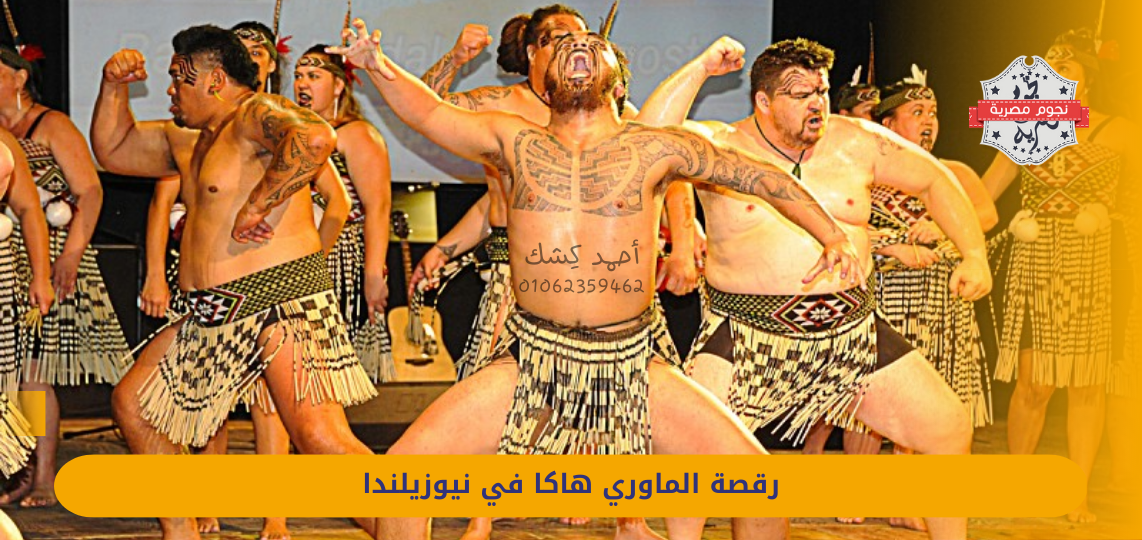 The Maori Haka Dance in New Zealand