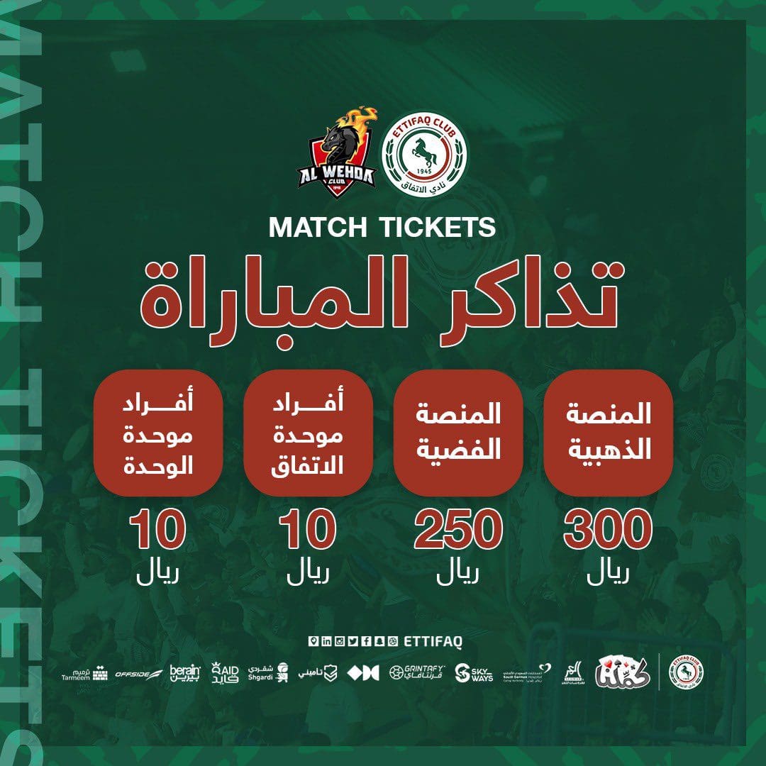 أـسعار التذاكر