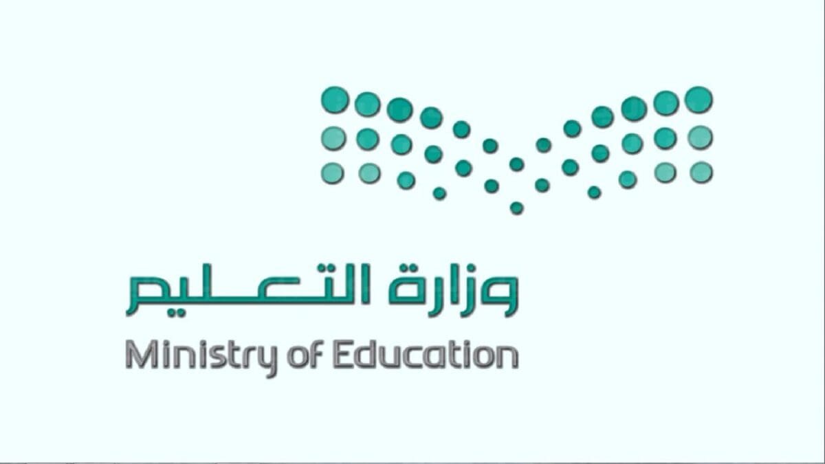 اجازة عيد الفطر ١٤٤٤