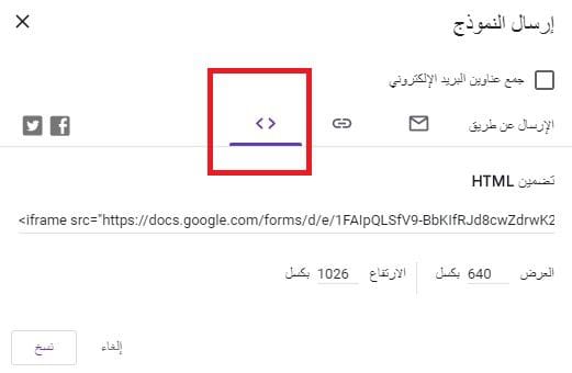 بالصور.. كيفية عمل استبيان إلكتروني بواسطة نماذج جوجل (Google forms) في 6 خطوات فقط (الواجهة العربية)