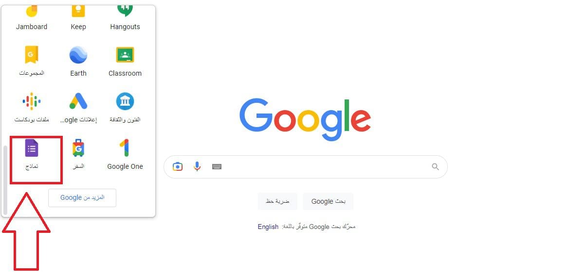 كيفية عمل استبيان إلكتروني بواسطة نماذج جوجل (Google forms) في 6 خطوات فقط