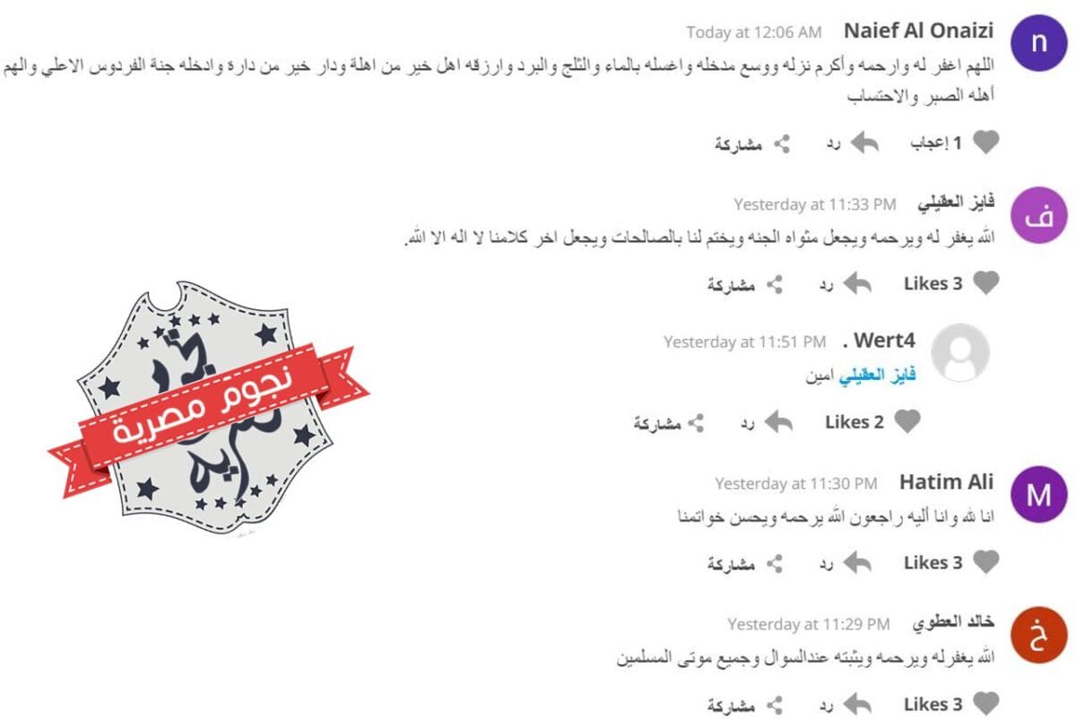 دعوات بالرحمة والمغفرة تنهال على سنوسي أبكر في الشهر الفضيل