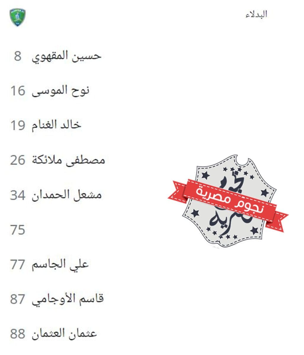 دكة بدلاء الفتح ضد الهلال في المباراة المؤجلة من الجولة 18