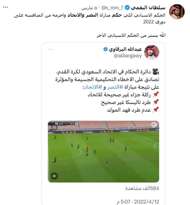 وعبدالله فلاته يعتب على لجنة الحكام.. جماهير الاتحاد تظهر تحفظها على "لاهوز" حكم مباراة الاتحاد والنصر