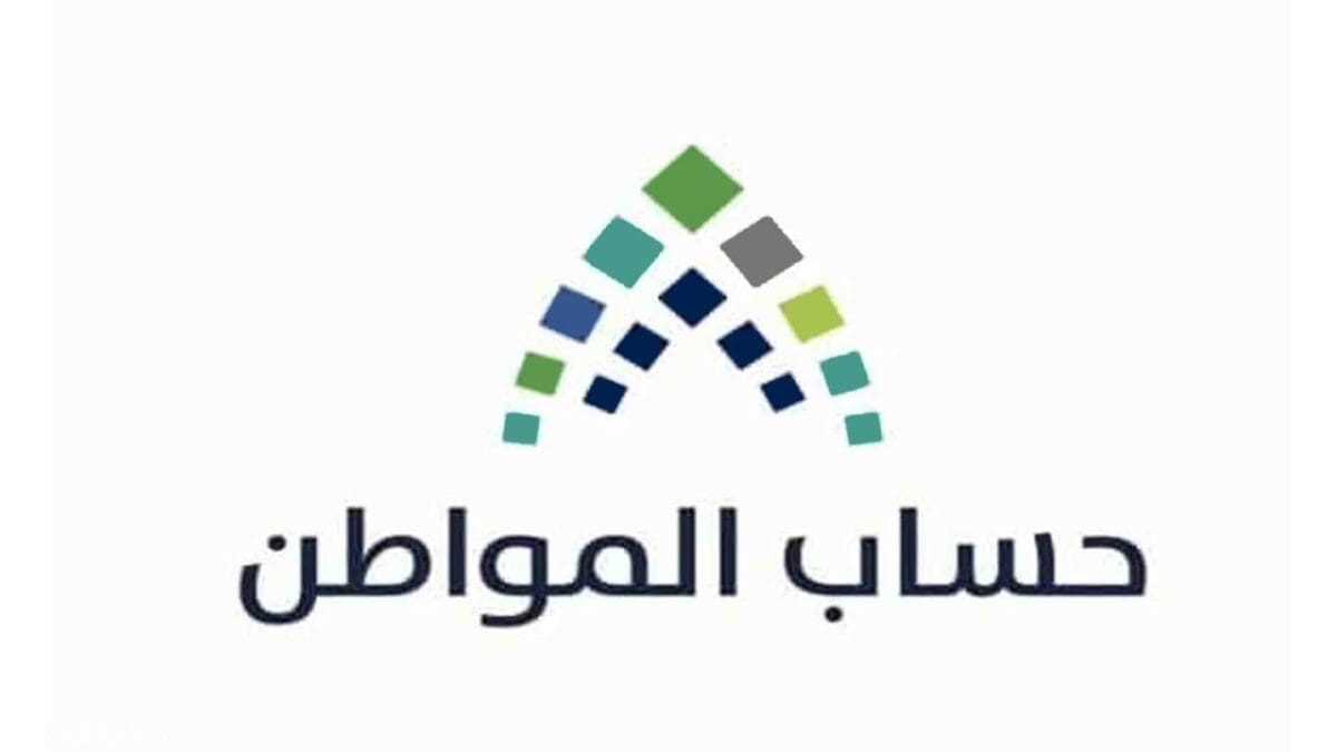 كم رقم التواصل مع حساب المواطن