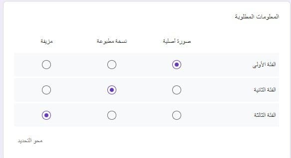 بالصور.. كيفية عمل استبيان إلكتروني بواسطة نماذج جوجل (Google forms) في 6 خطوات فقط