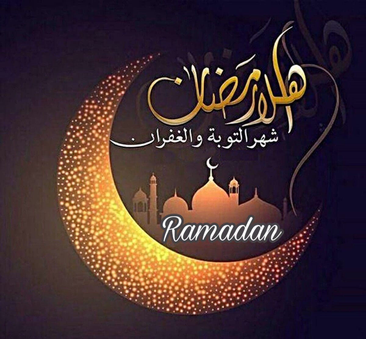 تهنئة شهر رمضان 2023